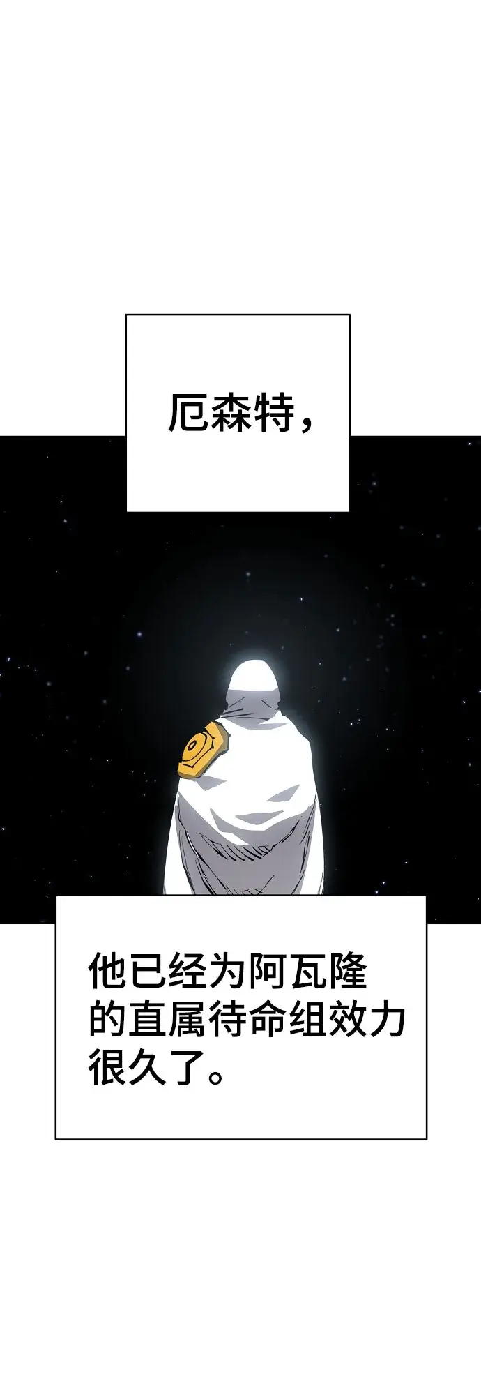 漫画《被迫成为玩家》第64话第18张图