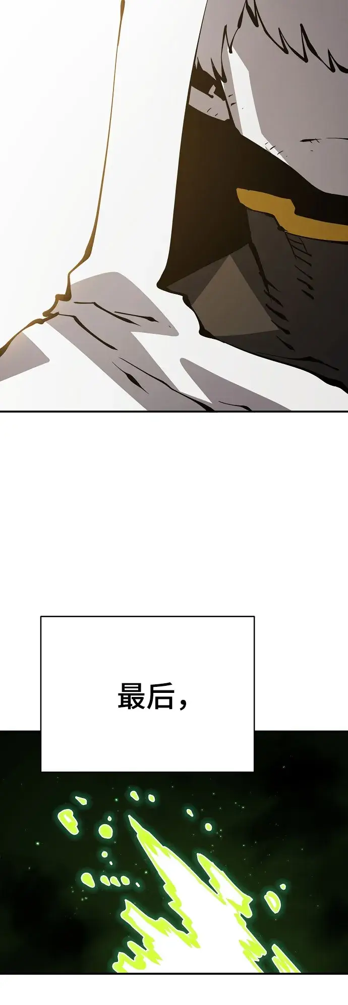 漫画《被迫成为玩家》第64话第21张图