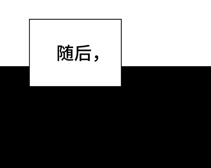 漫画《被迫成为玩家》第64话第23张图