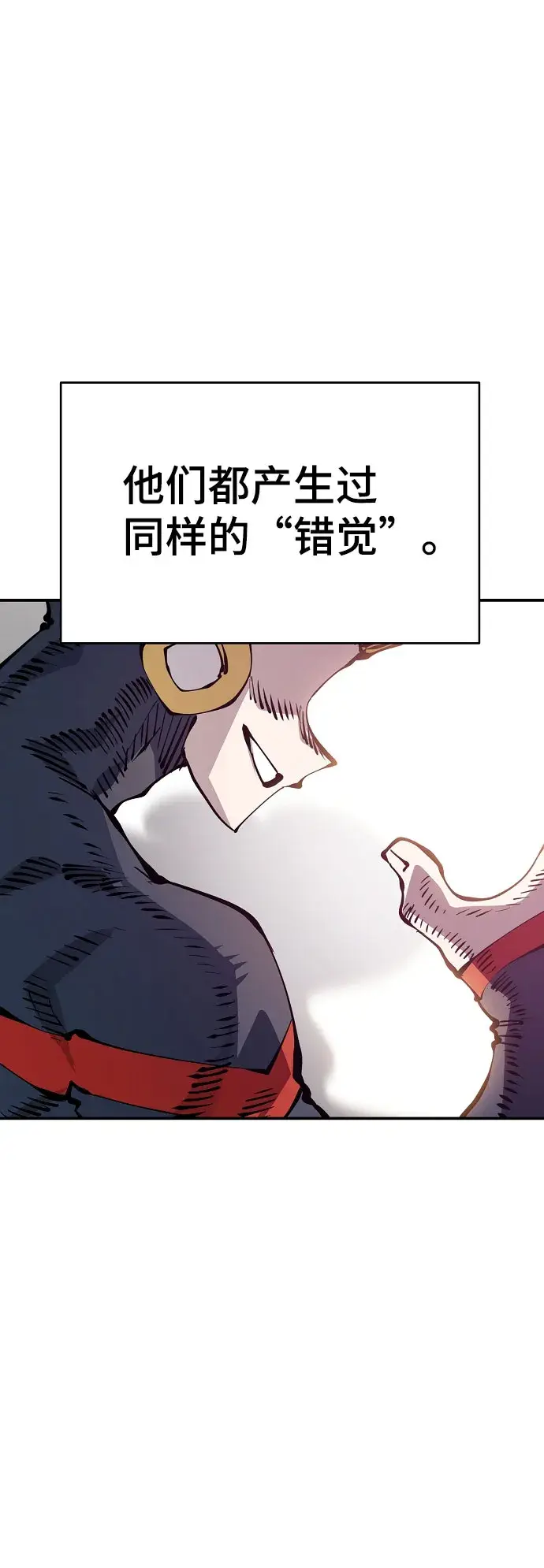 漫画《被迫成为玩家》第64话第26张图