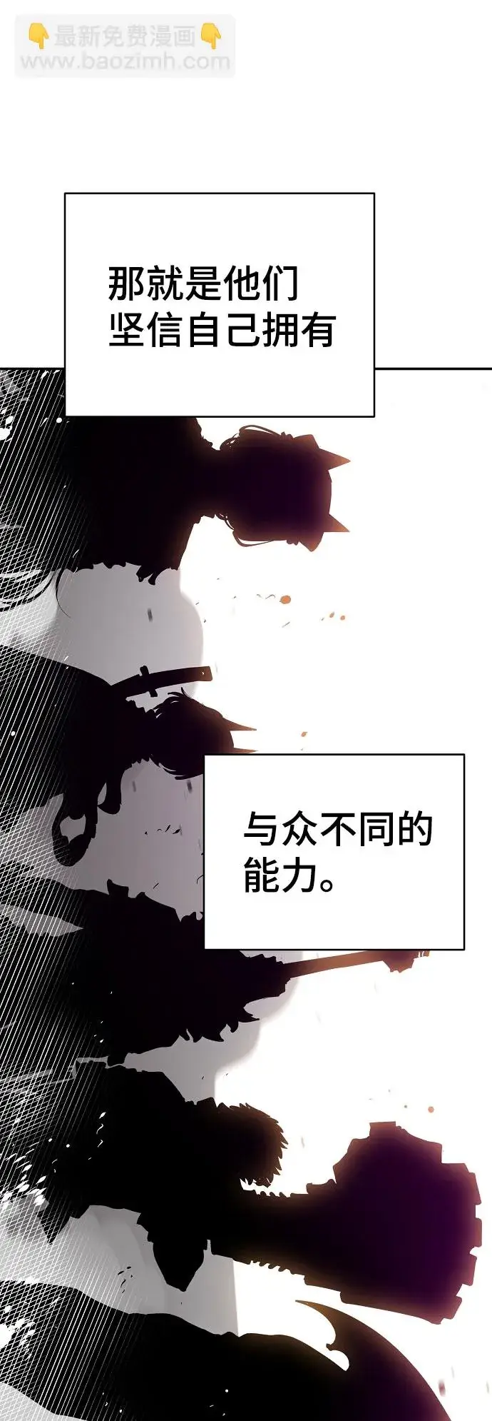 漫画《被迫成为玩家》第64话第27张图