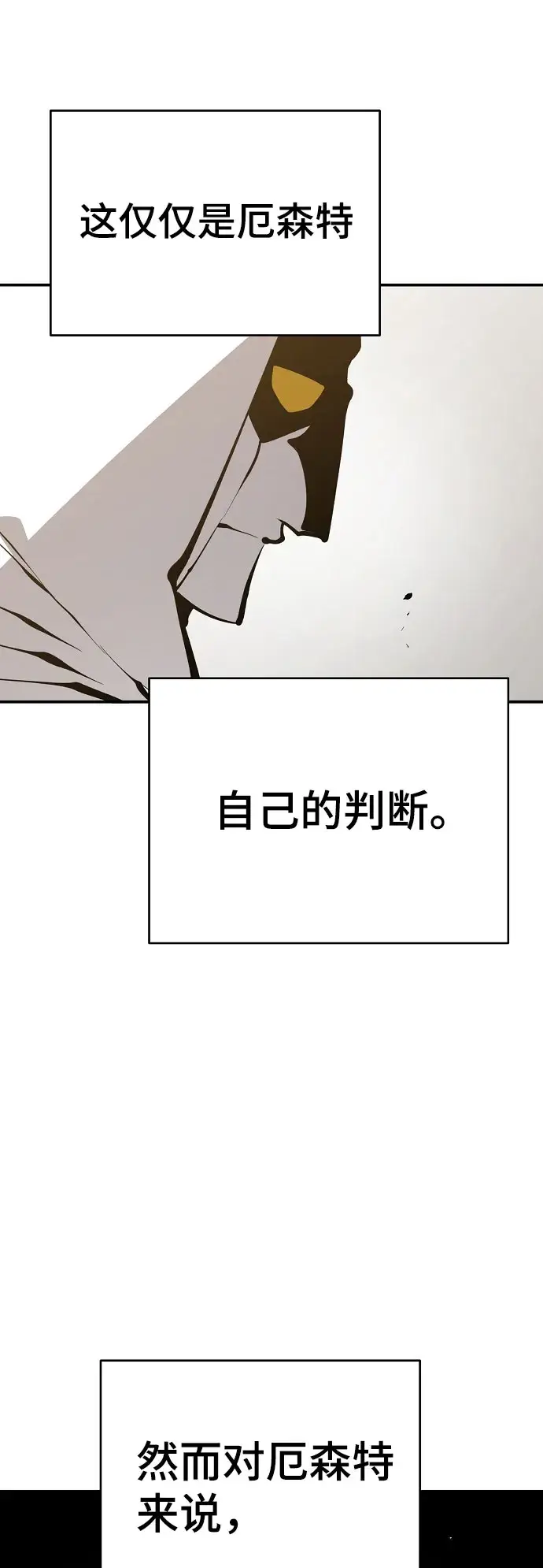 漫画《被迫成为玩家》第64话第30张图