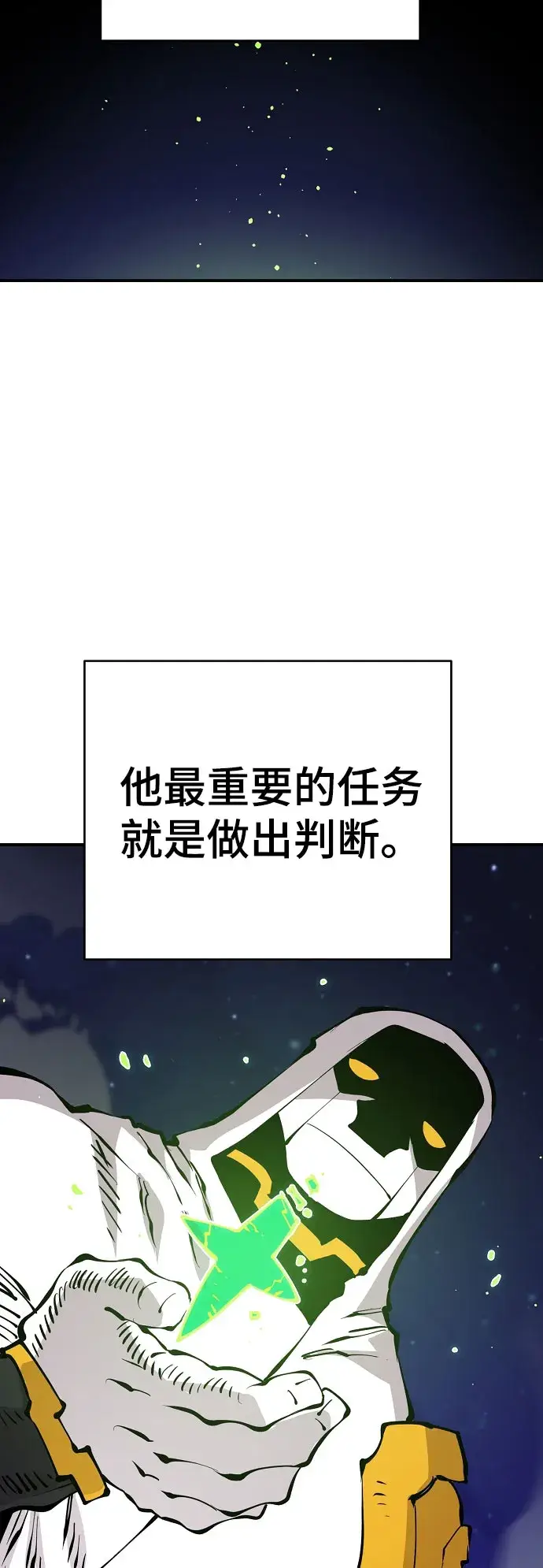 漫画《被迫成为玩家》第64话第31张图