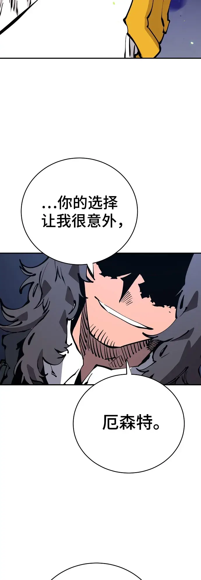 漫画《被迫成为玩家》第64话第32张图