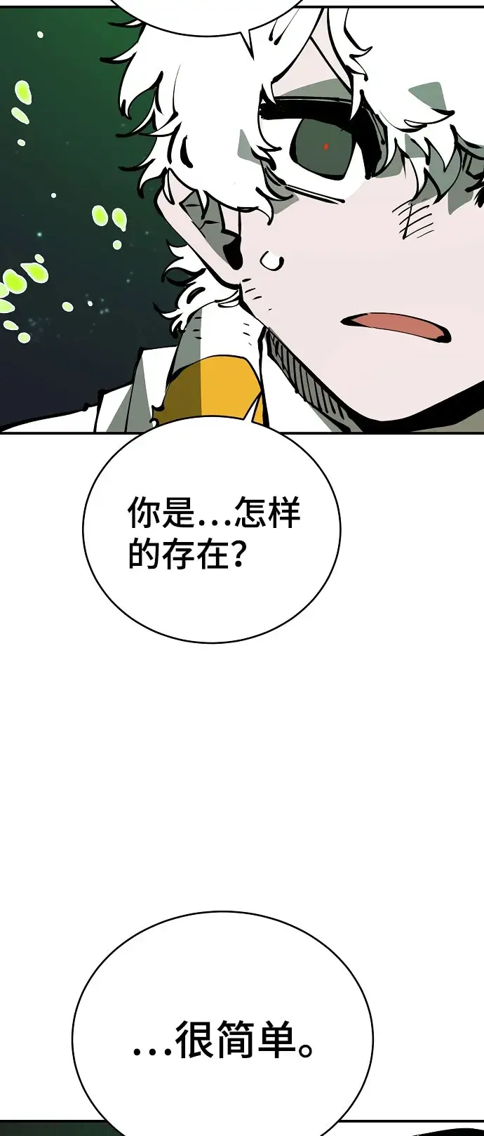 漫画《被迫成为玩家》第64话第36张图