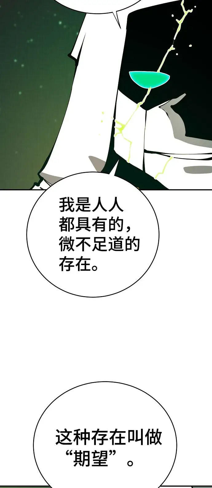 漫画《被迫成为玩家》第64话第37张图