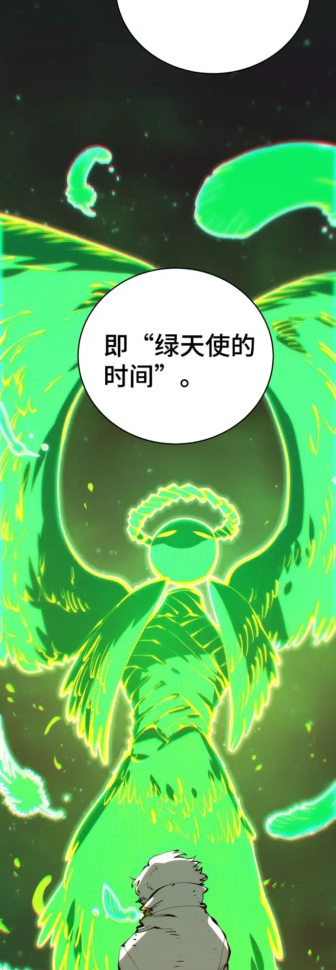 漫画《被迫成为玩家》第64话第39张图