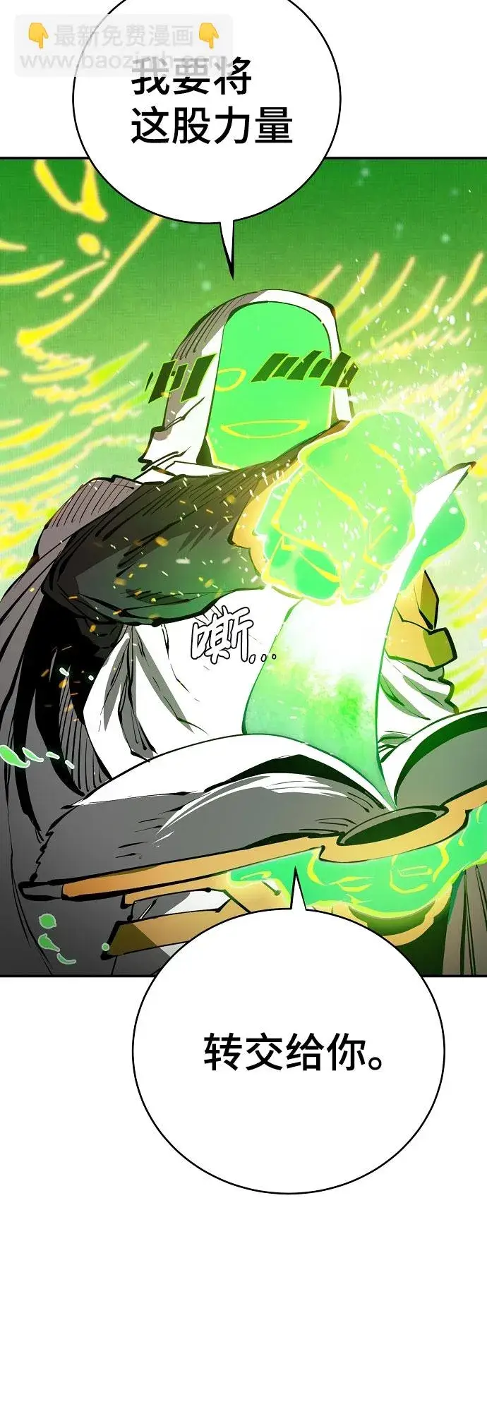 漫画《被迫成为玩家》第64话第42张图