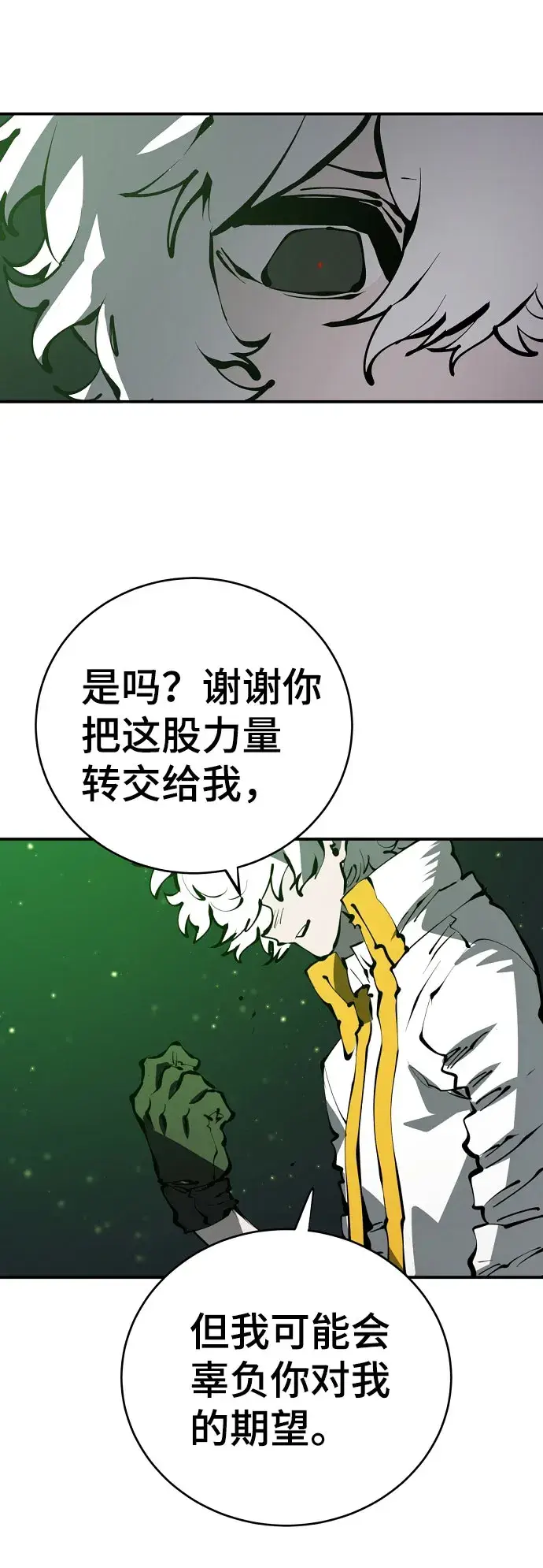 漫画《被迫成为玩家》第64话第46张图