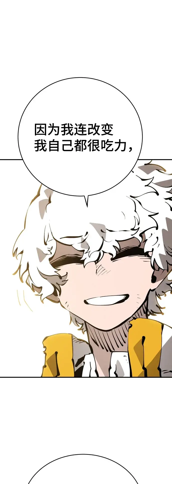 漫画《被迫成为玩家》第64话第47张图