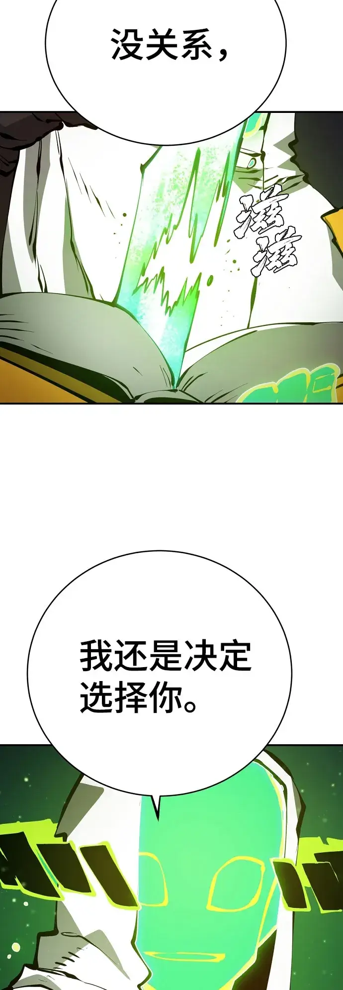 漫画《被迫成为玩家》第64话第48张图
