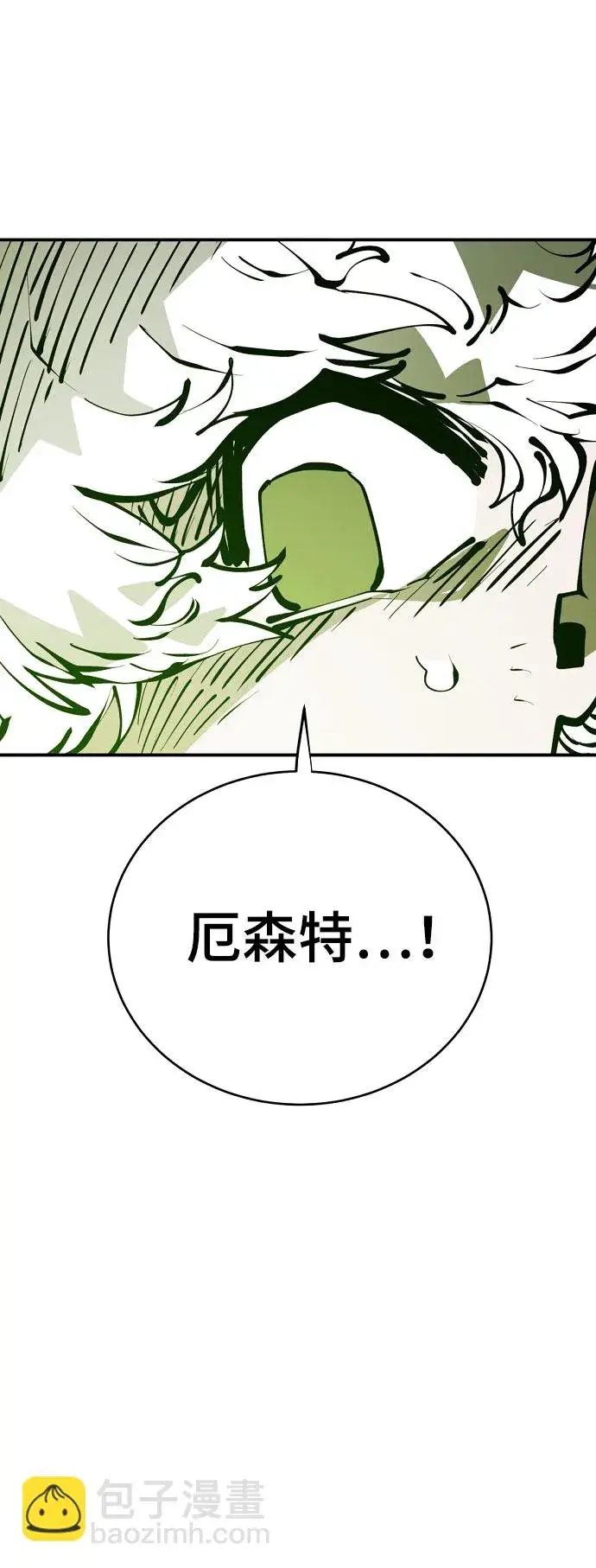 漫画《被迫成为玩家》第64话第53张图