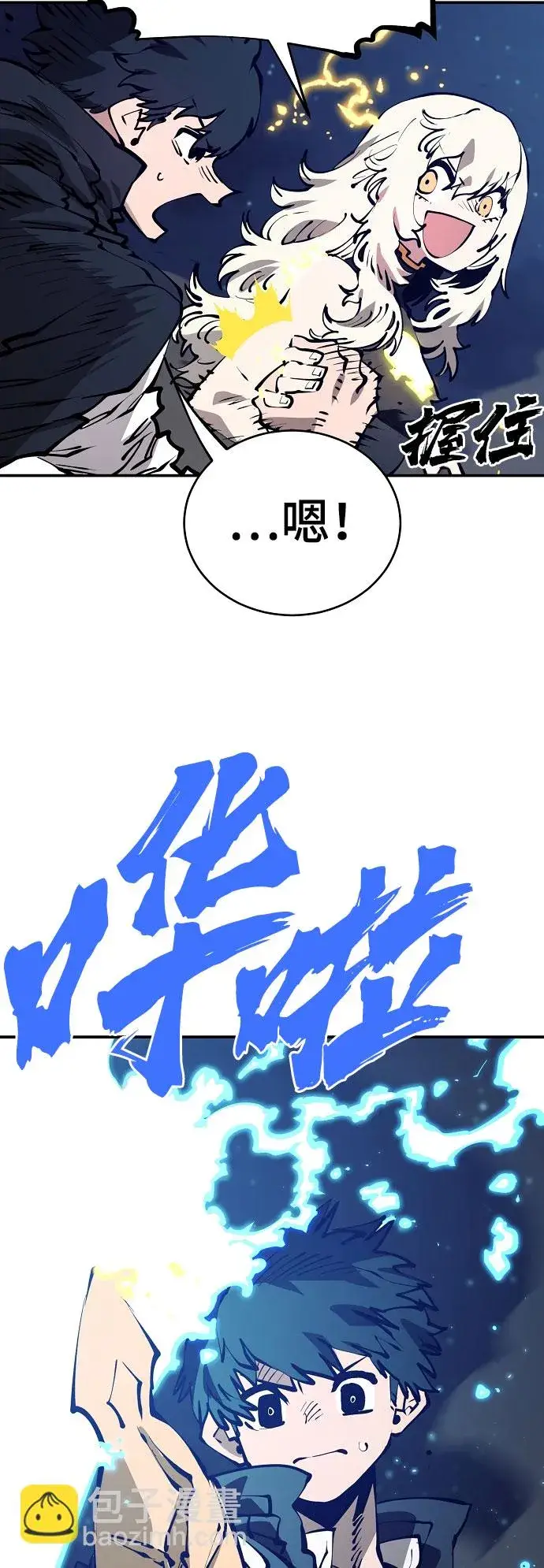 漫画《被迫成为玩家》第64话第57张图