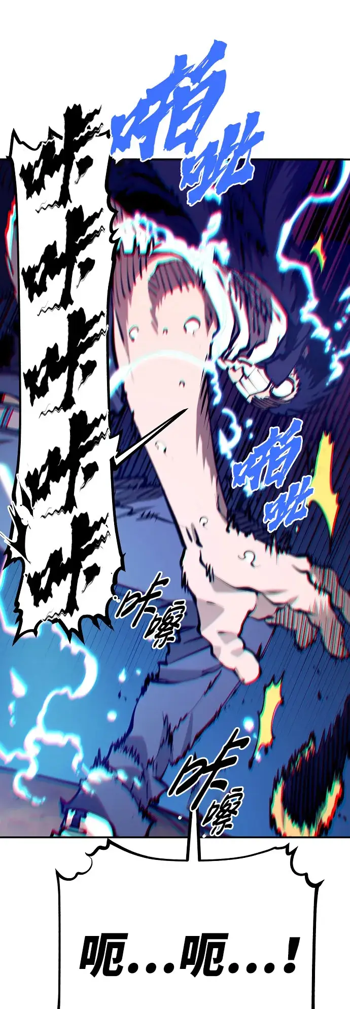 漫画《被迫成为玩家》第64话第59张图