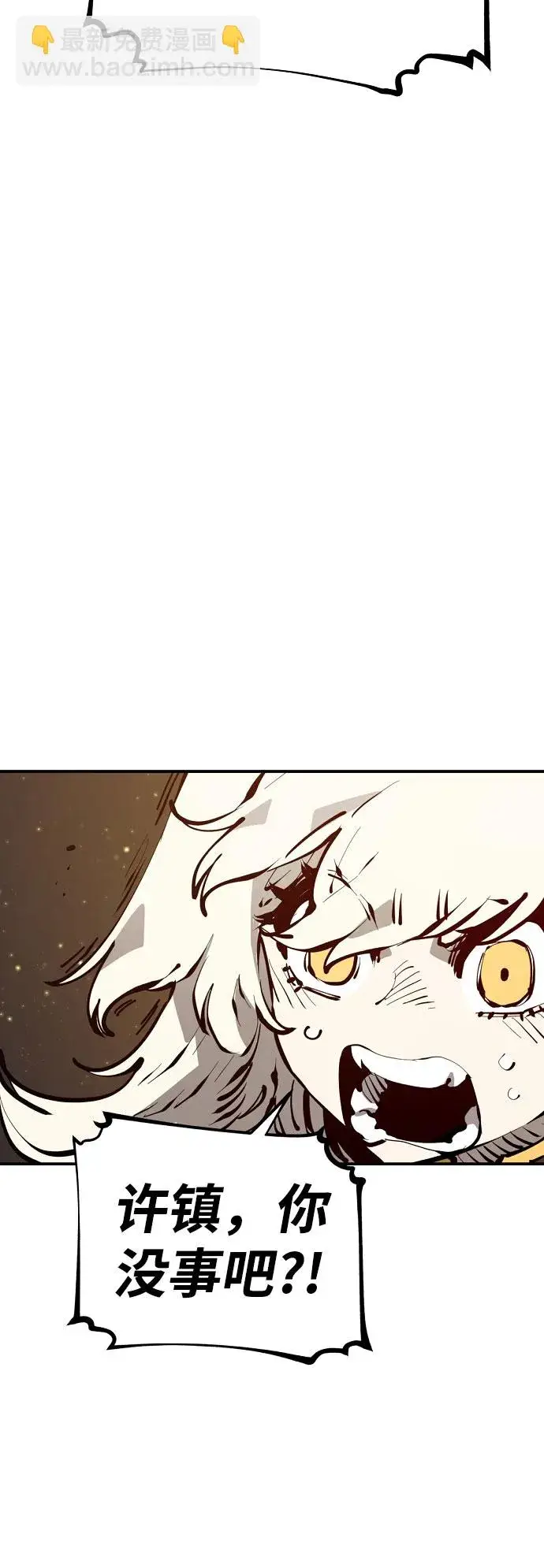 漫画《被迫成为玩家》第64话第60张图