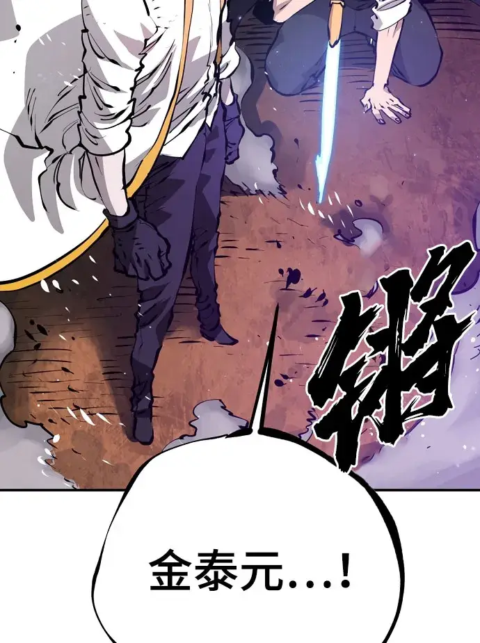 漫画《被迫成为玩家》第64话第66张图