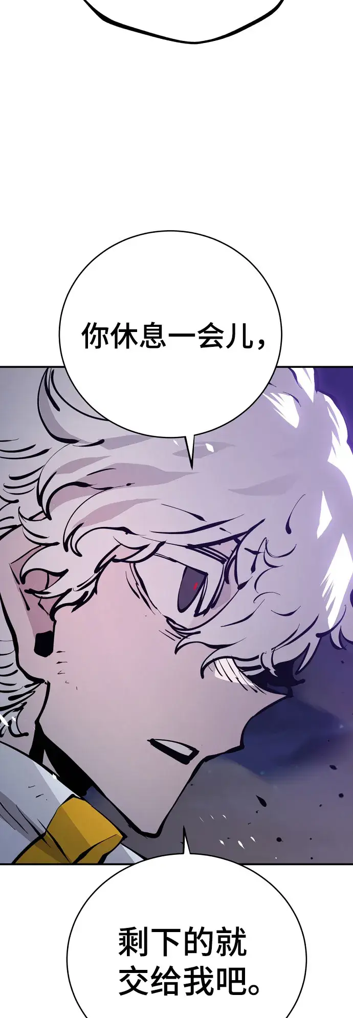 漫画《被迫成为玩家》第64话第67张图