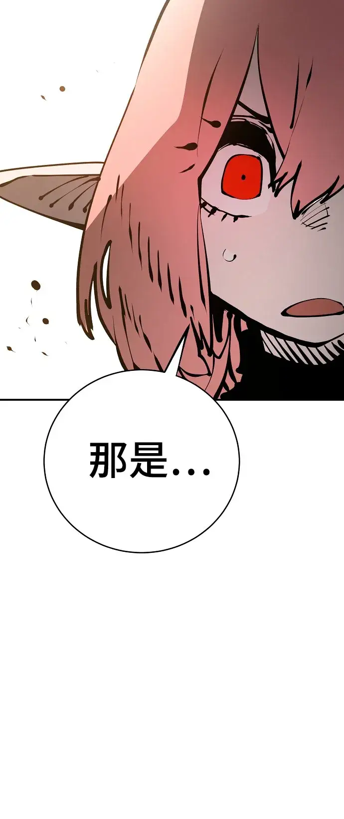 漫画《被迫成为玩家》第66话第16张图