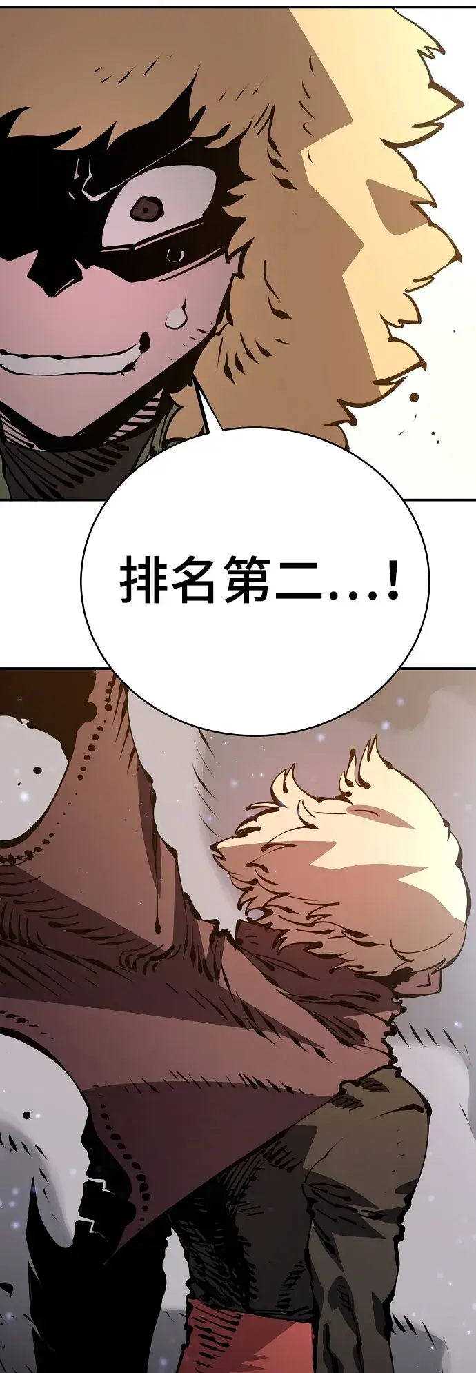 漫画《被迫成为玩家》第66话第17张图