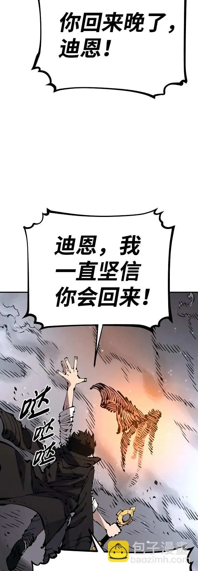 漫画《被迫成为玩家》第66话第19张图
