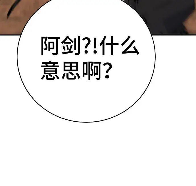漫画《被迫成为玩家》第66话第22张图