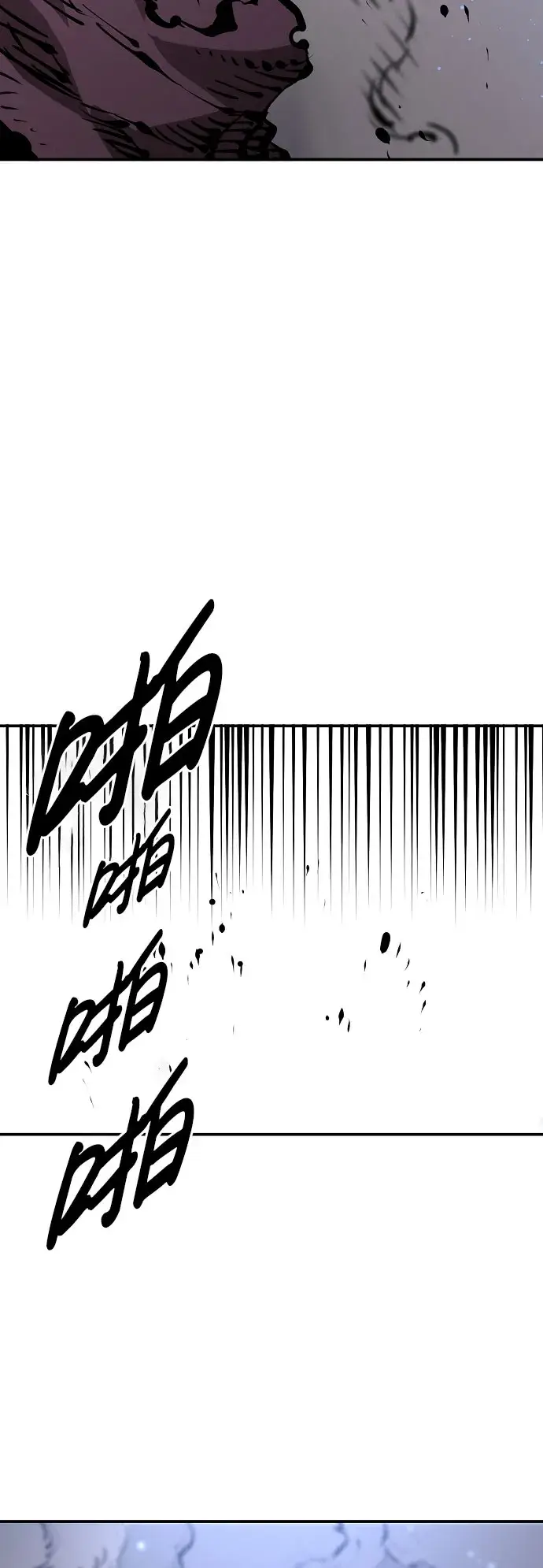 漫画《被迫成为玩家》第66话第25张图