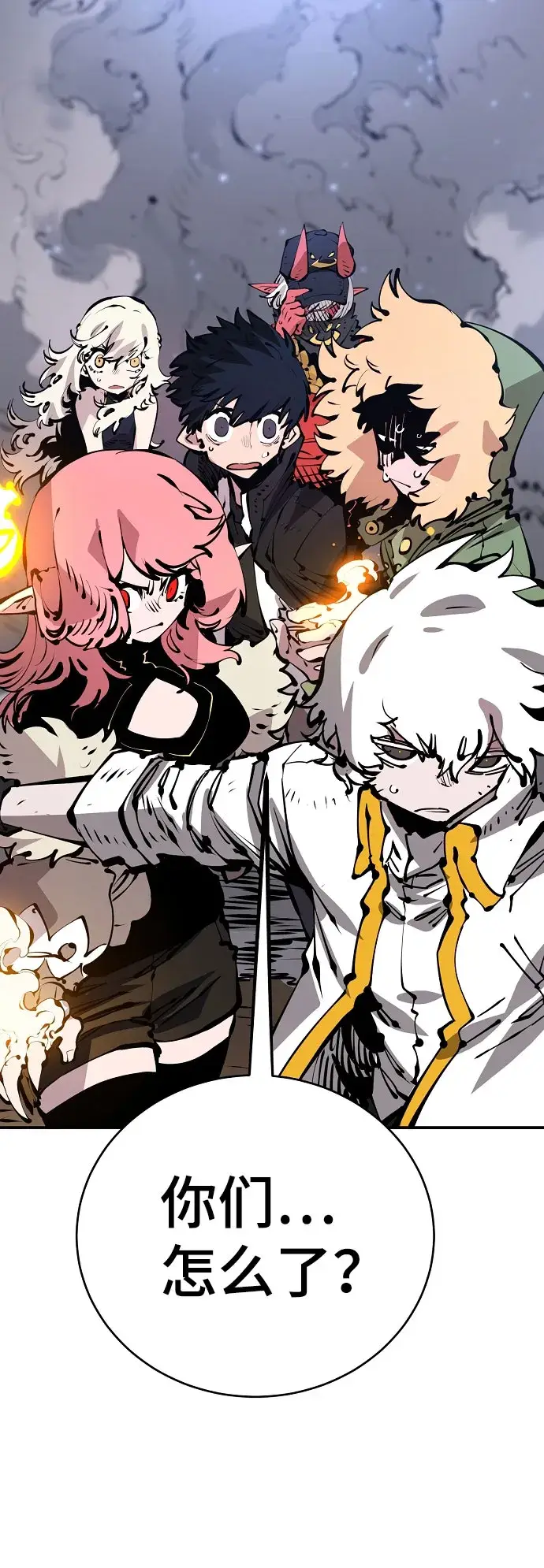 漫画《被迫成为玩家》第66话第26张图