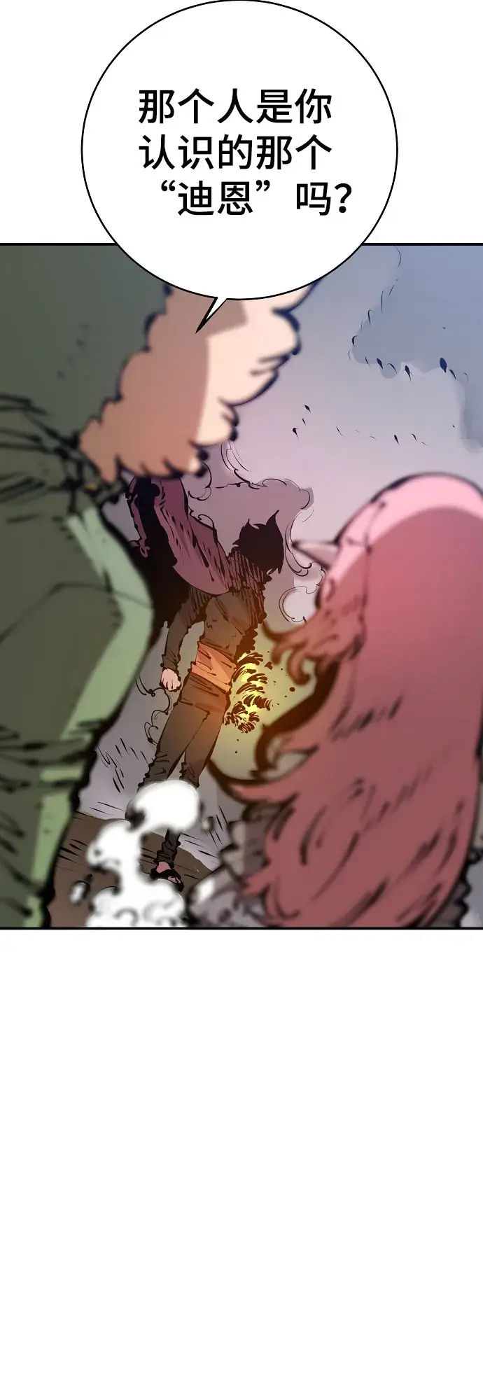 漫画《被迫成为玩家》第66话第28张图