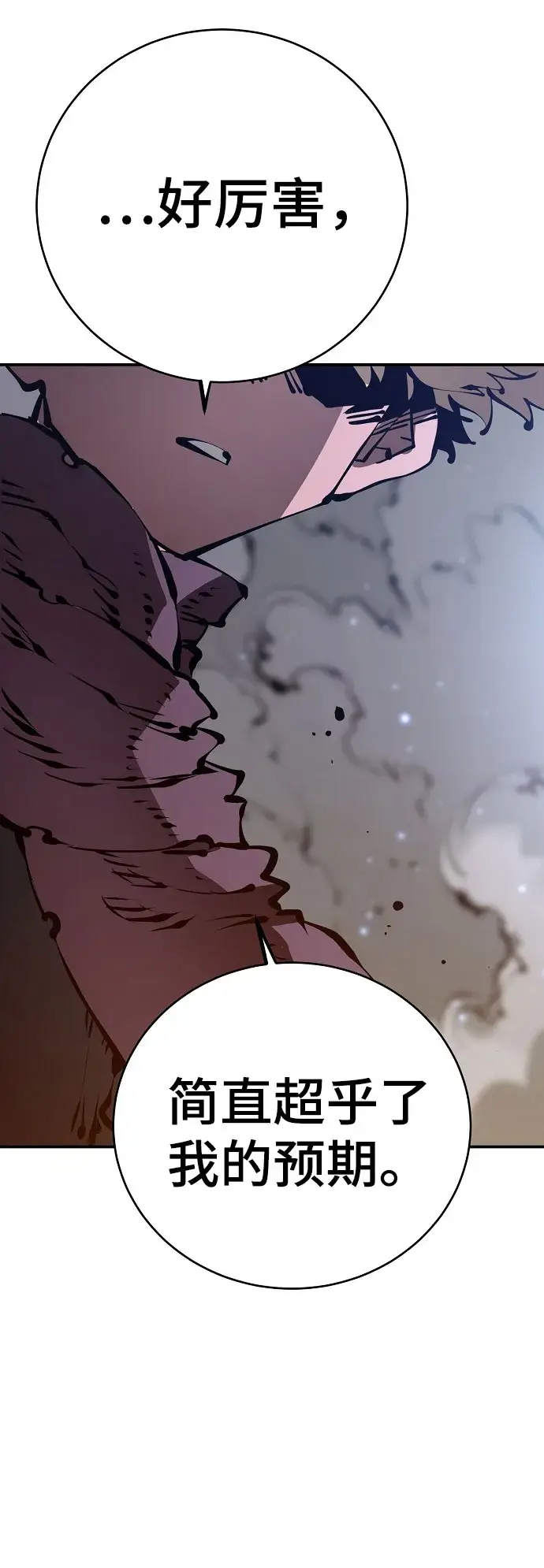 漫画《被迫成为玩家》第66话第29张图