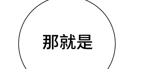 漫画《被迫成为玩家》第66话第33张图