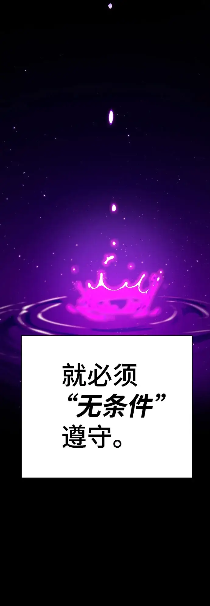 漫画《被迫成为玩家》第66话第45张图