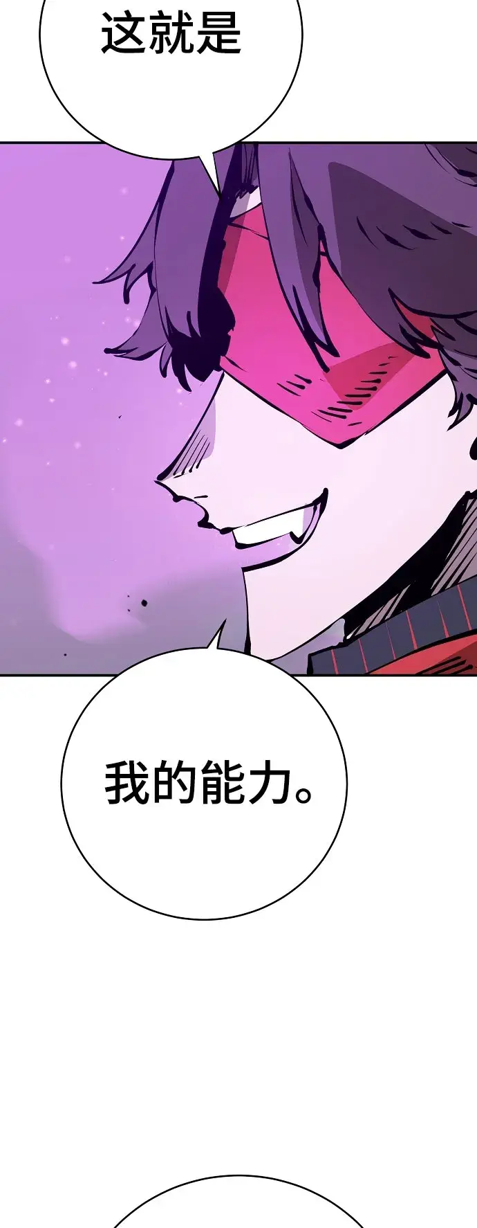 漫画《被迫成为玩家》第66话第49张图