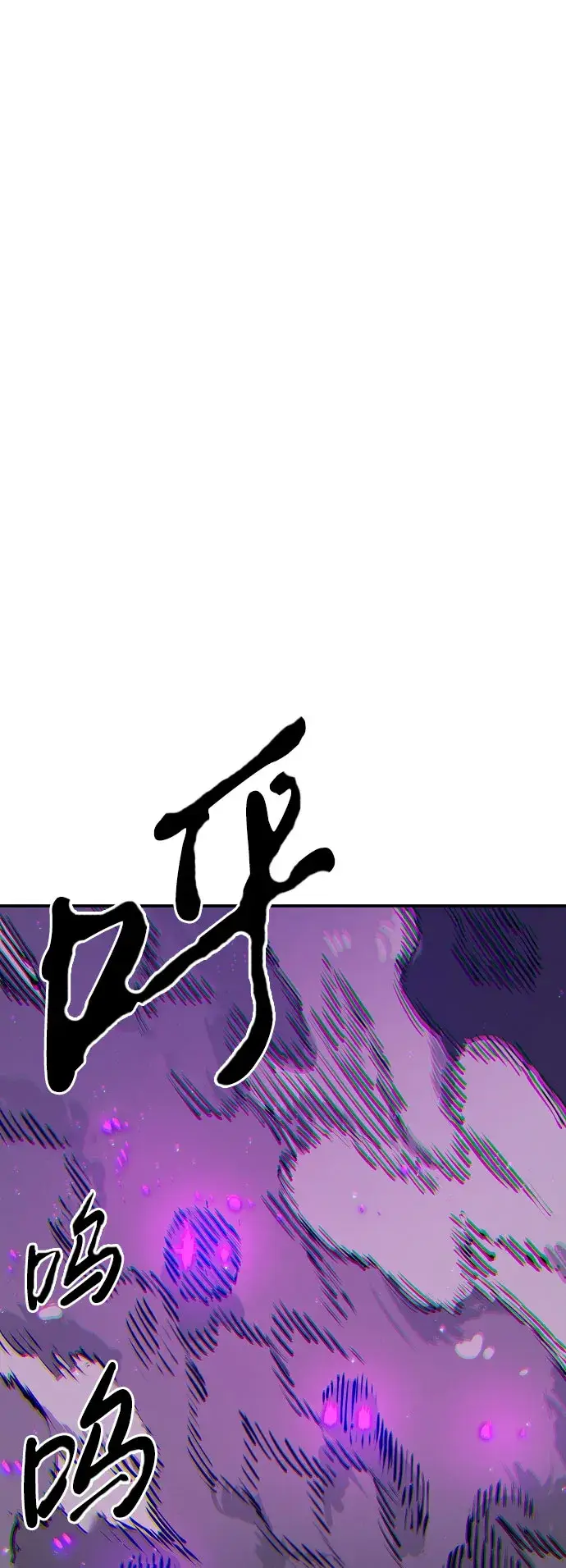 漫画《被迫成为玩家》第66话第5张图