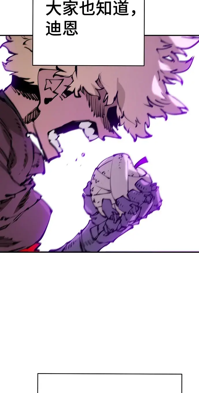 漫画《被迫成为玩家》第66话第54张图