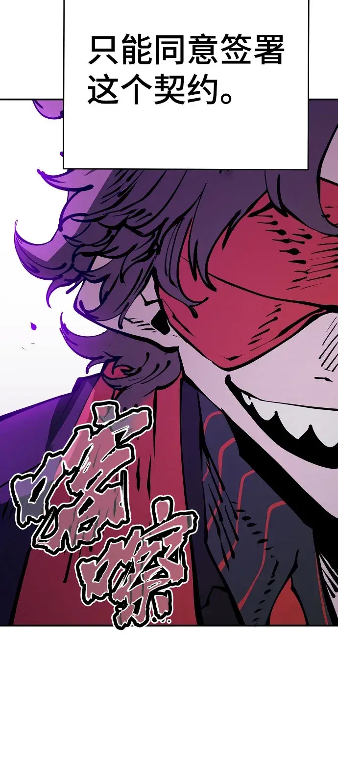 漫画《被迫成为玩家》第66话第55张图