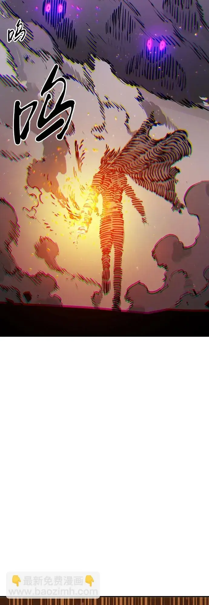 漫画《被迫成为玩家》第66话第6张图