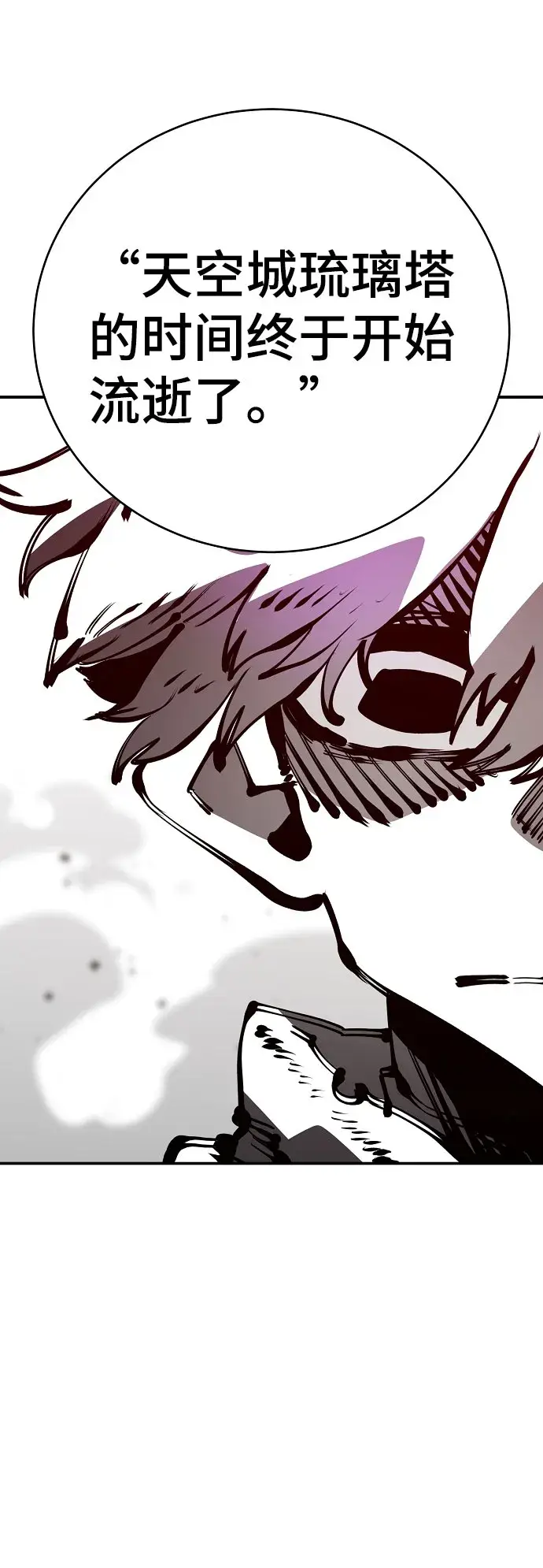 漫画《被迫成为玩家》第66话第61张图