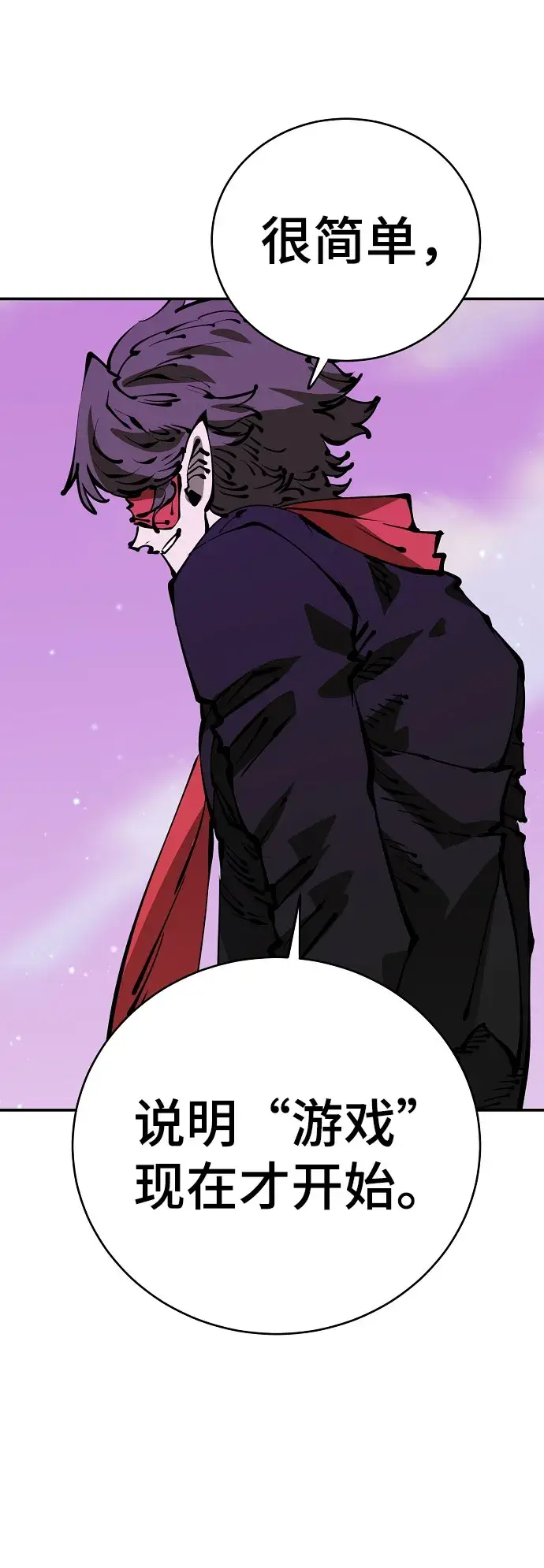 漫画《被迫成为玩家》第66话第62张图
