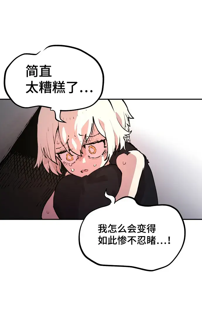 漫画《被迫成为玩家》第4话第10张图