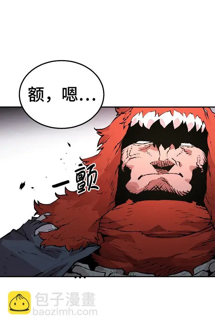 漫画《被迫成为玩家》第4话第12张图