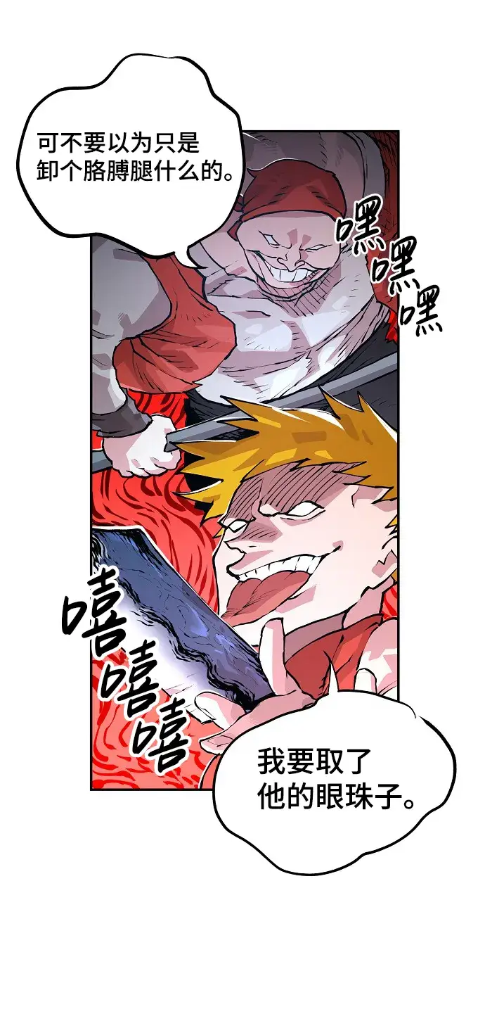 漫画《被迫成为玩家》第4话第15张图