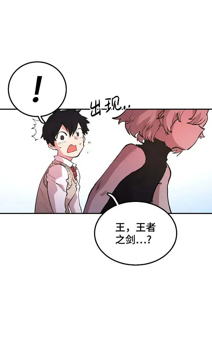 漫画《被迫成为玩家》第4话第17张图