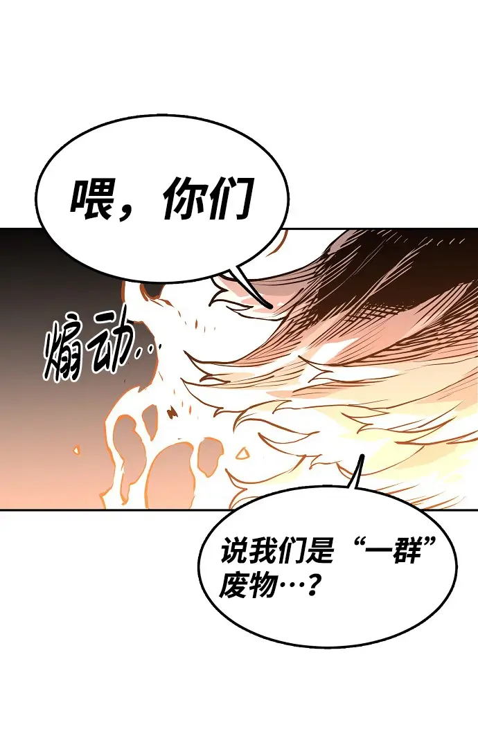 漫画《被迫成为玩家》第4话第18张图