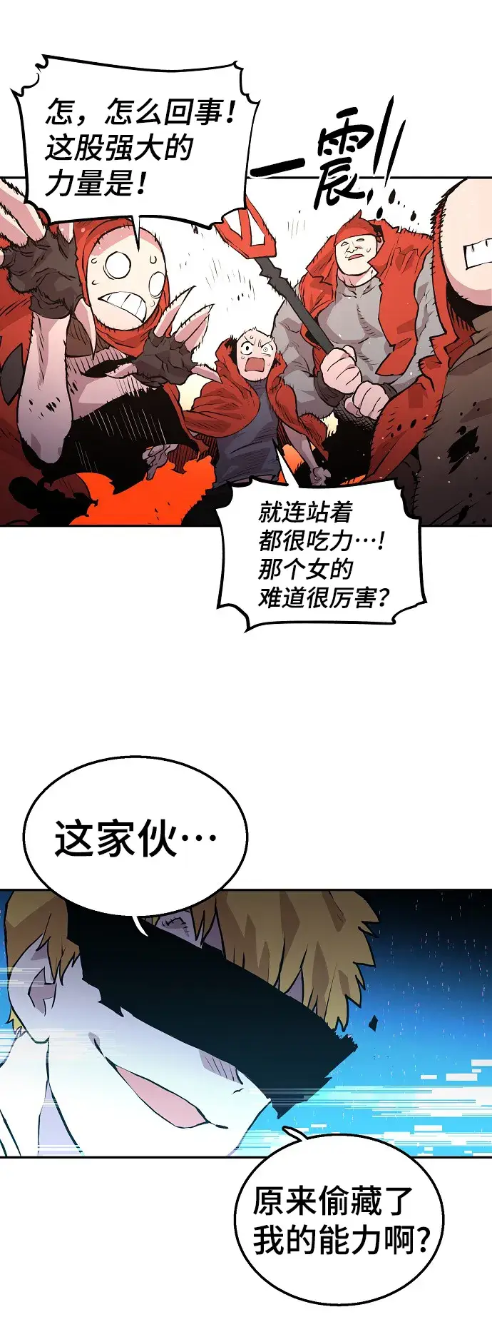漫画《被迫成为玩家》第4话第20张图