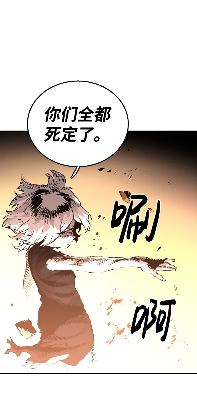 漫画《被迫成为玩家》第4话第21张图
