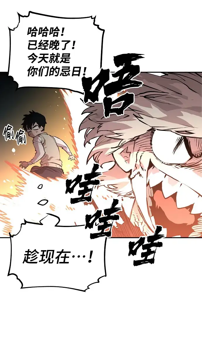 漫画《被迫成为玩家》第4话第24张图