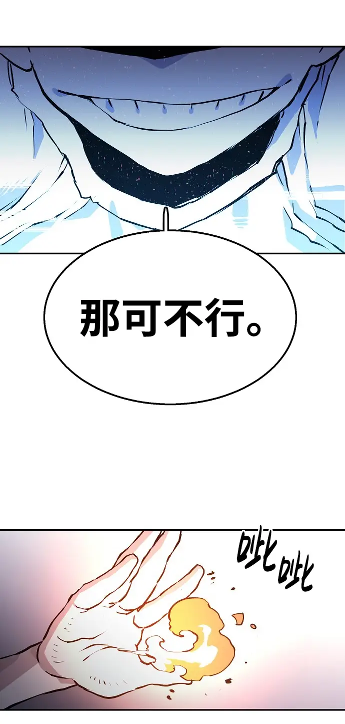 漫画《被迫成为玩家》第4话第25张图