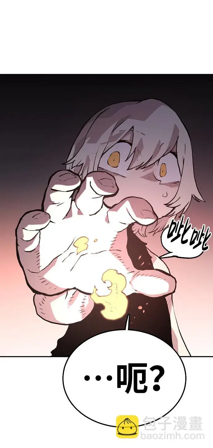 漫画《被迫成为玩家》第4话第26张图