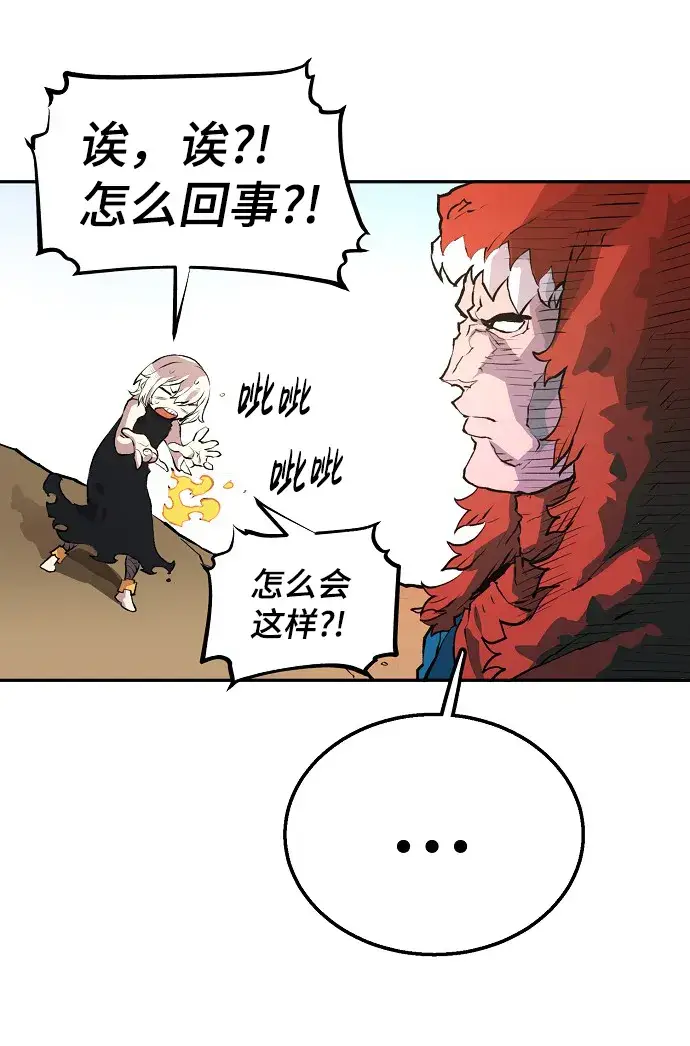 漫画《被迫成为玩家》第4话第27张图