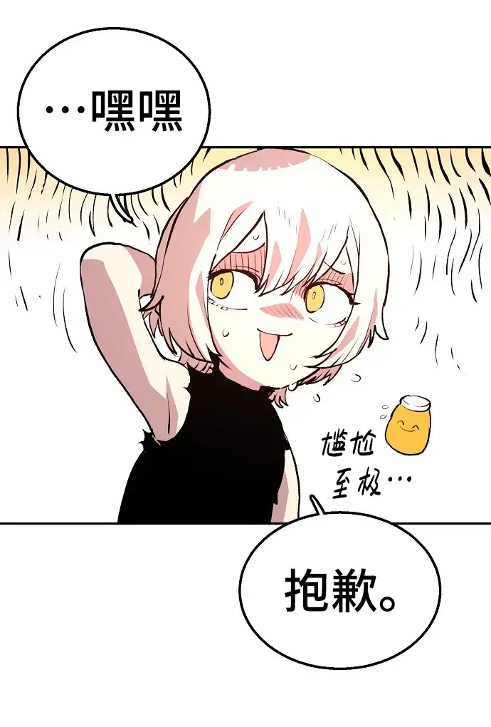 漫画《被迫成为玩家》第4话第28张图